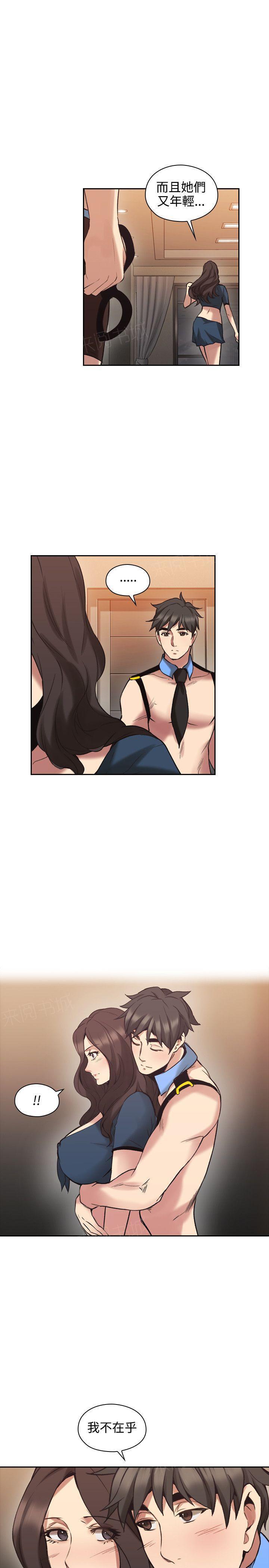 老师,好久不见韩漫全集-第56话无删减无遮挡章节图片 