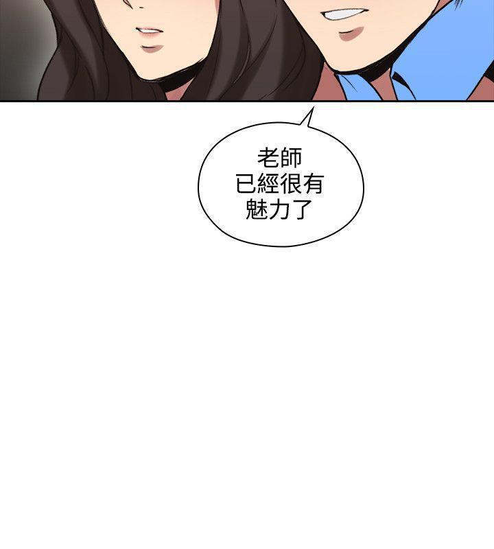 老师,好久不见韩漫全集-第56话无删减无遮挡章节图片 