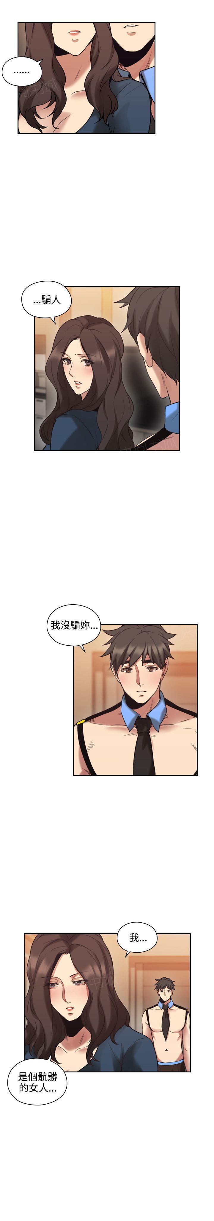 老师,好久不见韩漫全集-第56话无删减无遮挡章节图片 