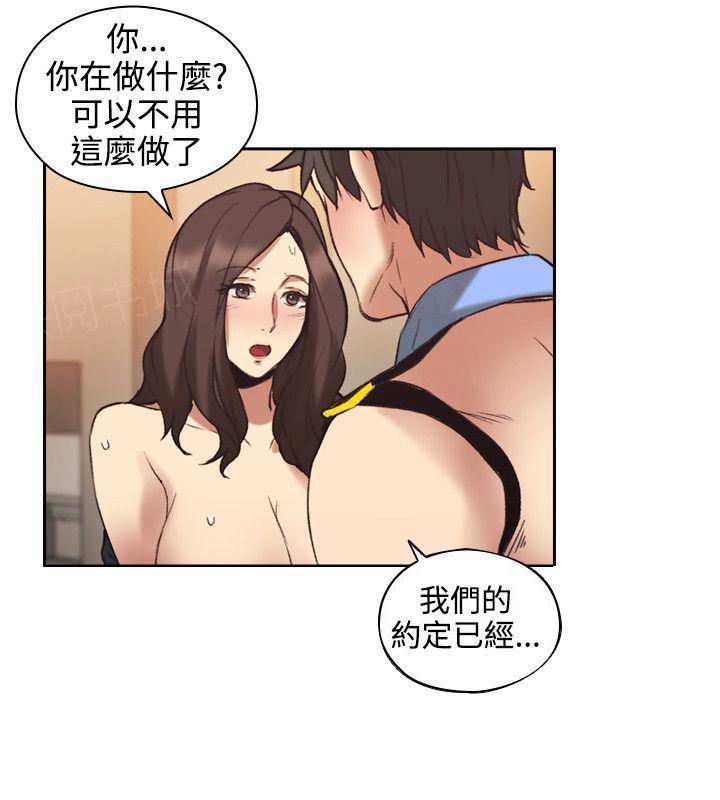 老师,好久不见韩漫全集-第56话无删减无遮挡章节图片 