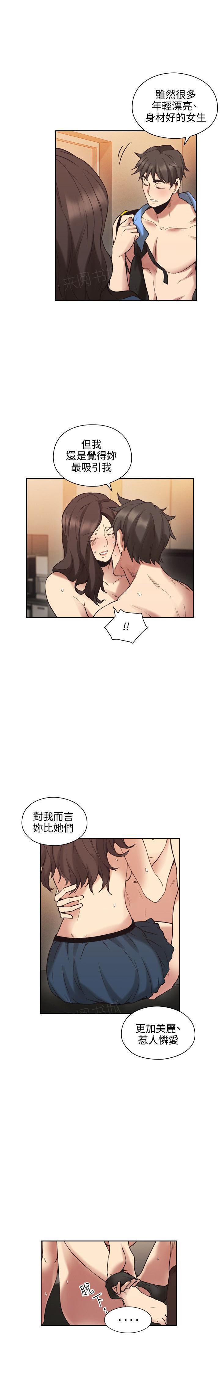 老师,好久不见韩漫全集-第56话无删减无遮挡章节图片 