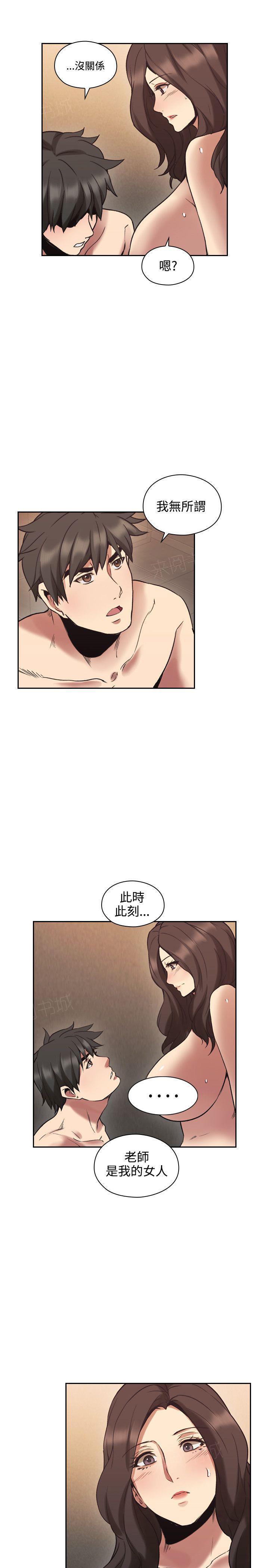 老师,好久不见韩漫全集-第56话无删减无遮挡章节图片 