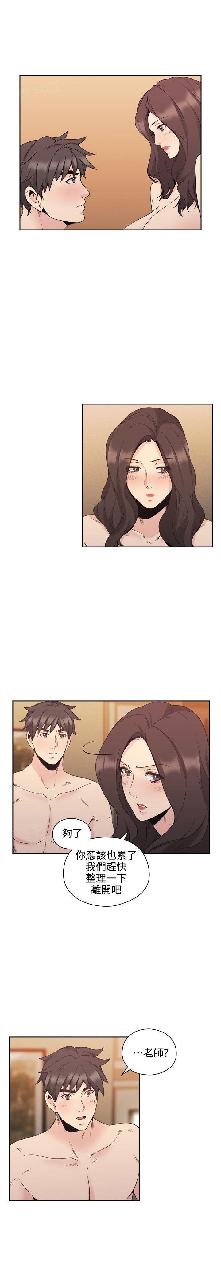 老师,好久不见韩漫全集-第57话无删减无遮挡章节图片 