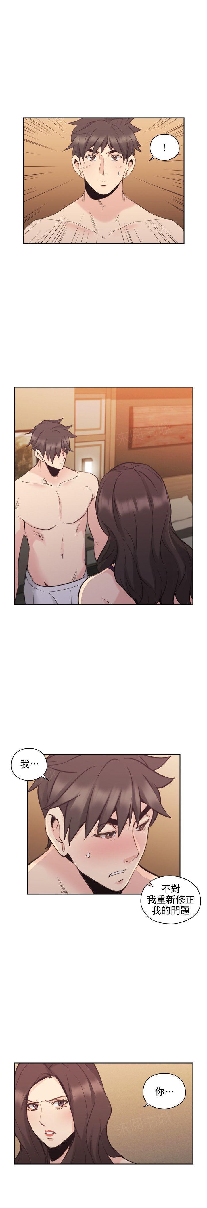 老师,好久不见韩漫全集-第57话无删减无遮挡章节图片 