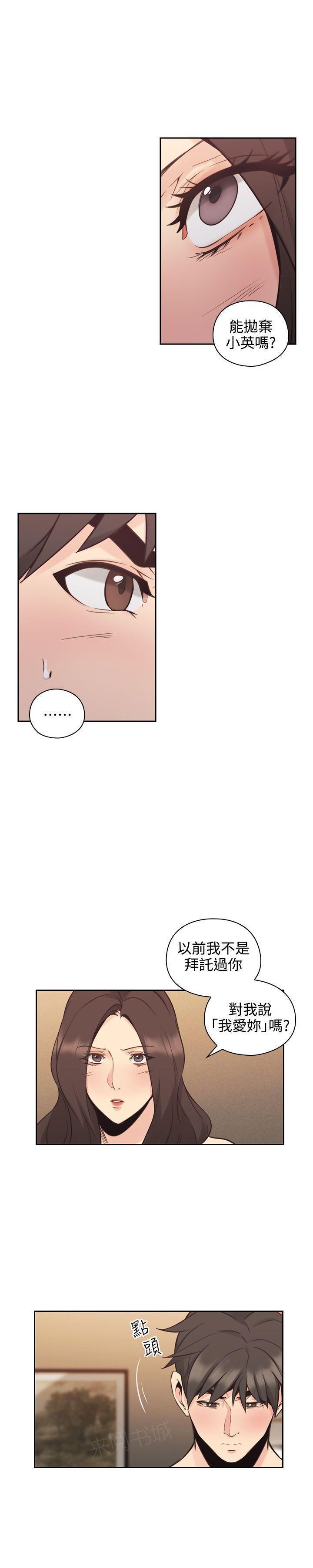 老师,好久不见韩漫全集-第57话无删减无遮挡章节图片 