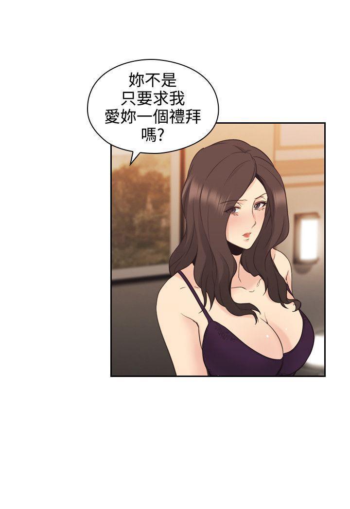 老师,好久不见韩漫全集-第57话无删减无遮挡章节图片 