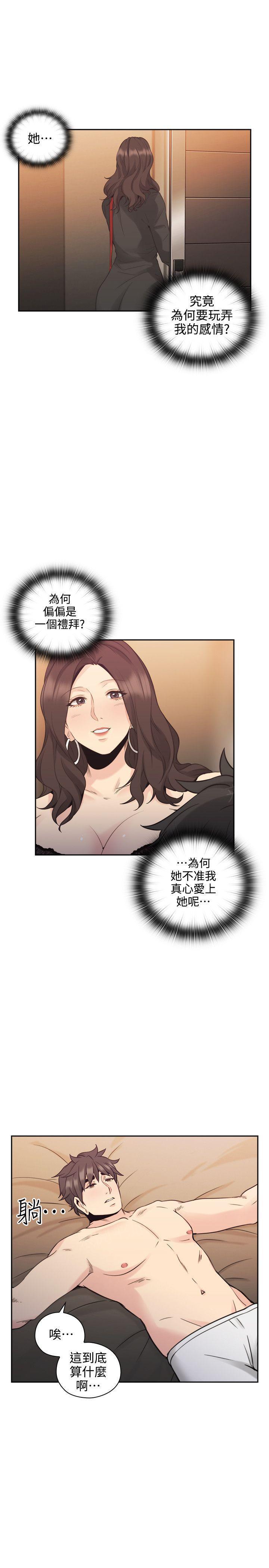 老师,好久不见韩漫全集-第59话无删减无遮挡章节图片 