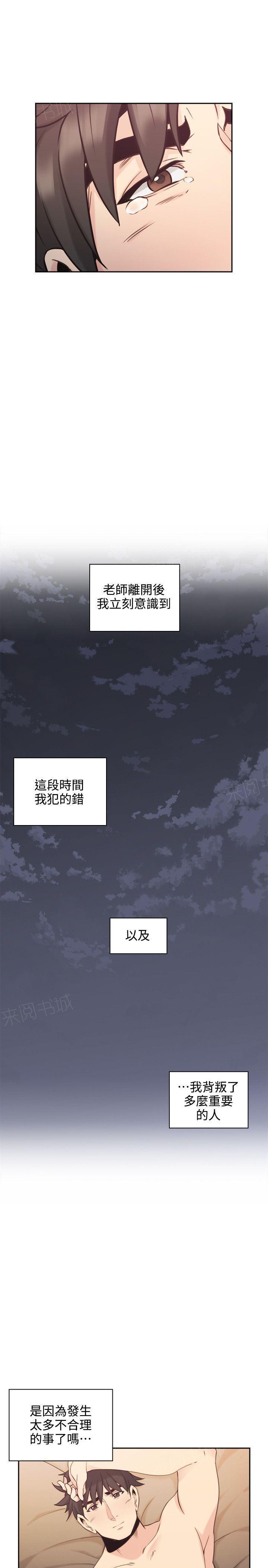 老师,好久不见韩漫全集-第59话无删减无遮挡章节图片 