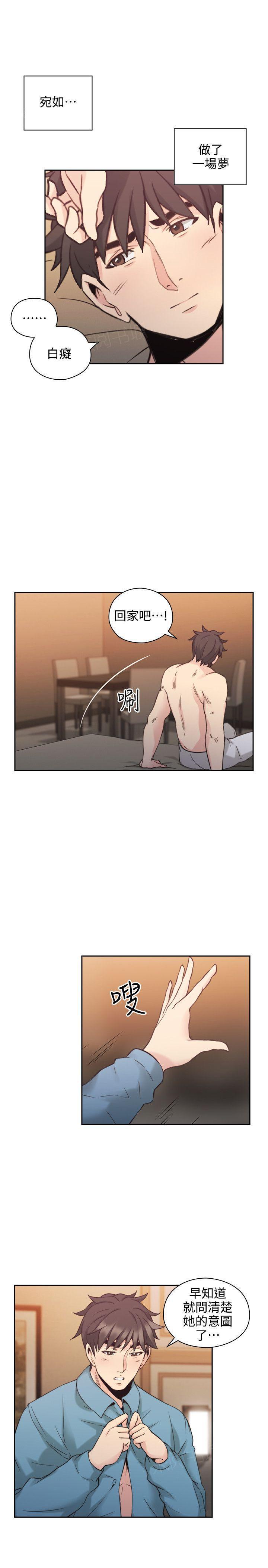 老师,好久不见韩漫全集-第59话无删减无遮挡章节图片 