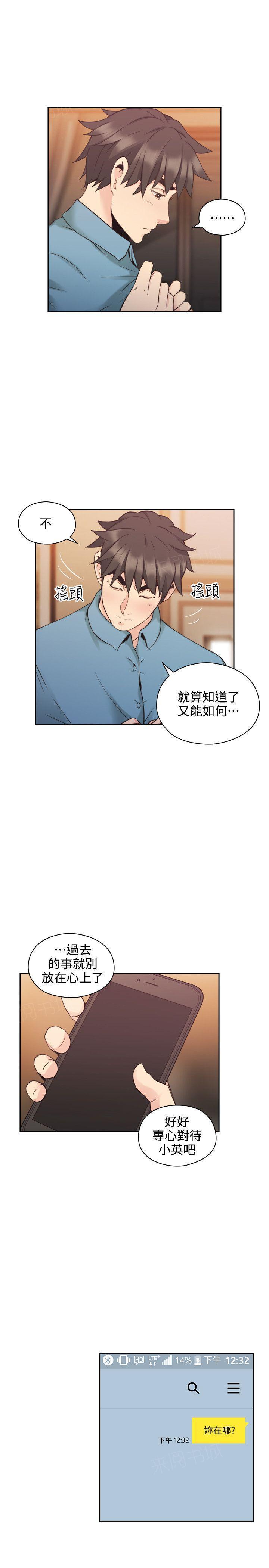 老师,好久不见韩漫全集-第59话无删减无遮挡章节图片 