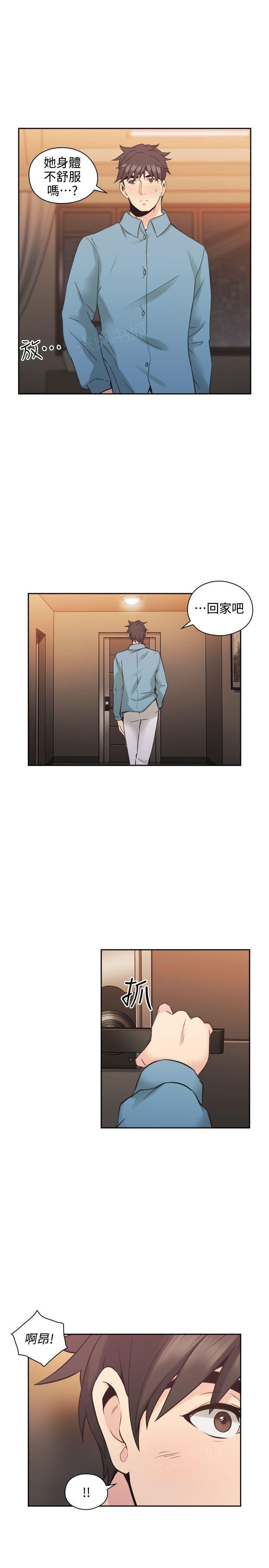 老师,好久不见韩漫全集-第59话无删减无遮挡章节图片 