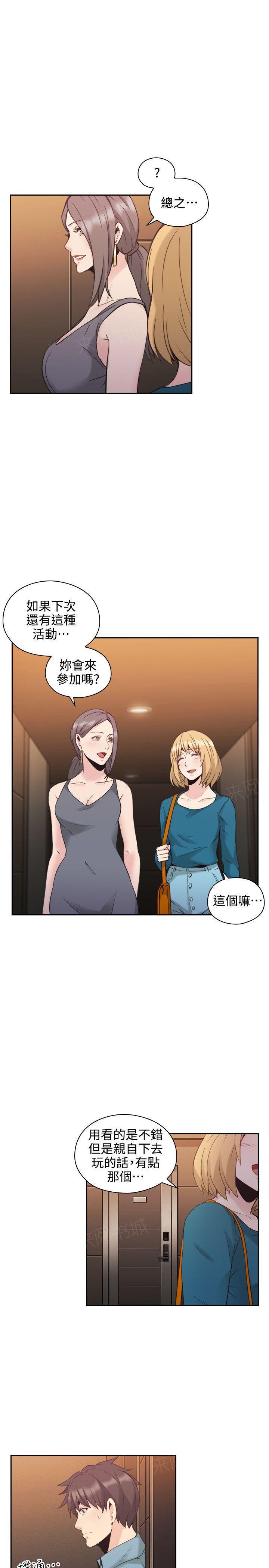老师,好久不见韩漫全集-第60话无删减无遮挡章节图片 
