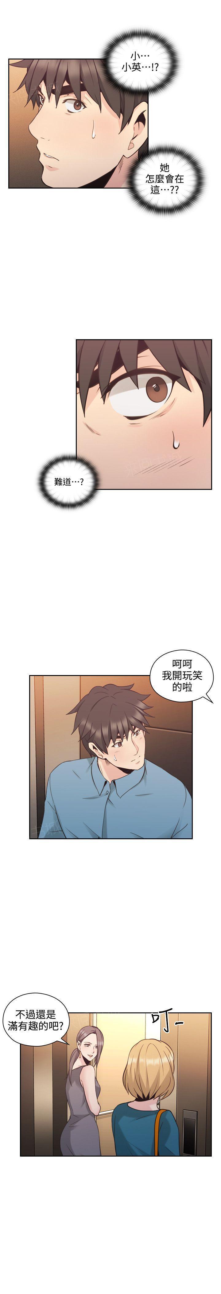 老师,好久不见韩漫全集-第60话无删减无遮挡章节图片 