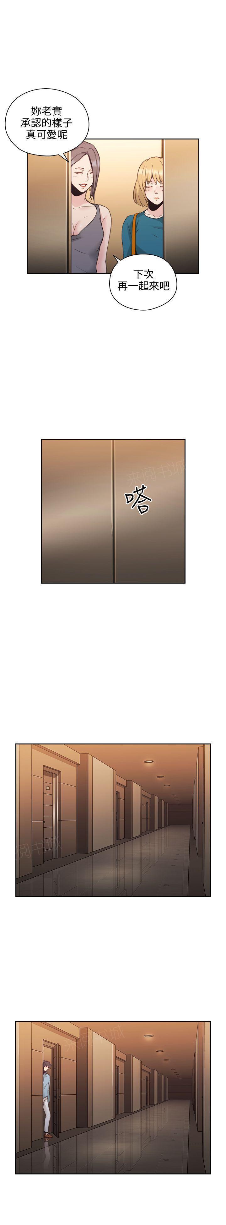 老师,好久不见韩漫全集-第60话无删减无遮挡章节图片 