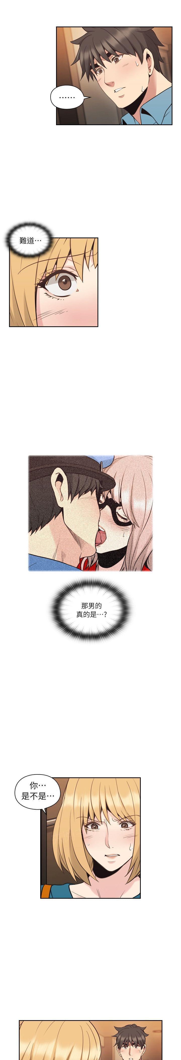 老师,好久不见韩漫全集-第61话无删减无遮挡章节图片 
