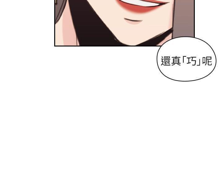 老师,好久不见韩漫全集-第61话无删减无遮挡章节图片 