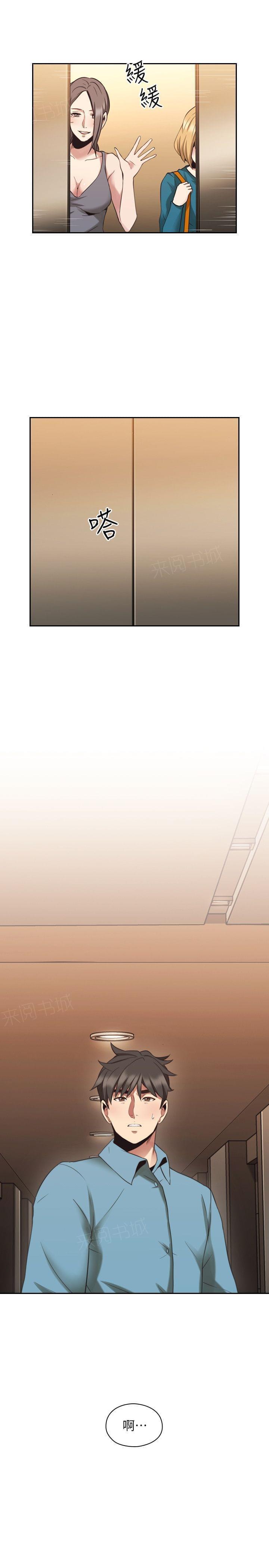 老师,好久不见韩漫全集-第61话无删减无遮挡章节图片 