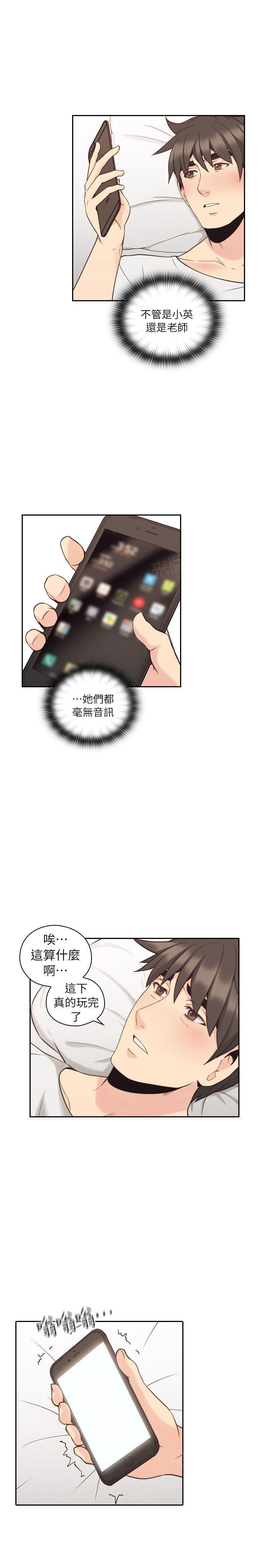 老师,好久不见韩漫全集-第62话无删减无遮挡章节图片 