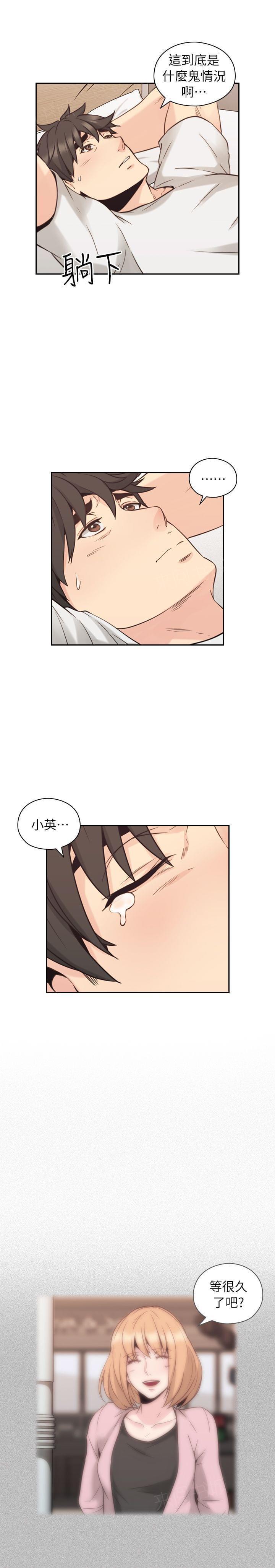 老师,好久不见韩漫全集-第62话无删减无遮挡章节图片 