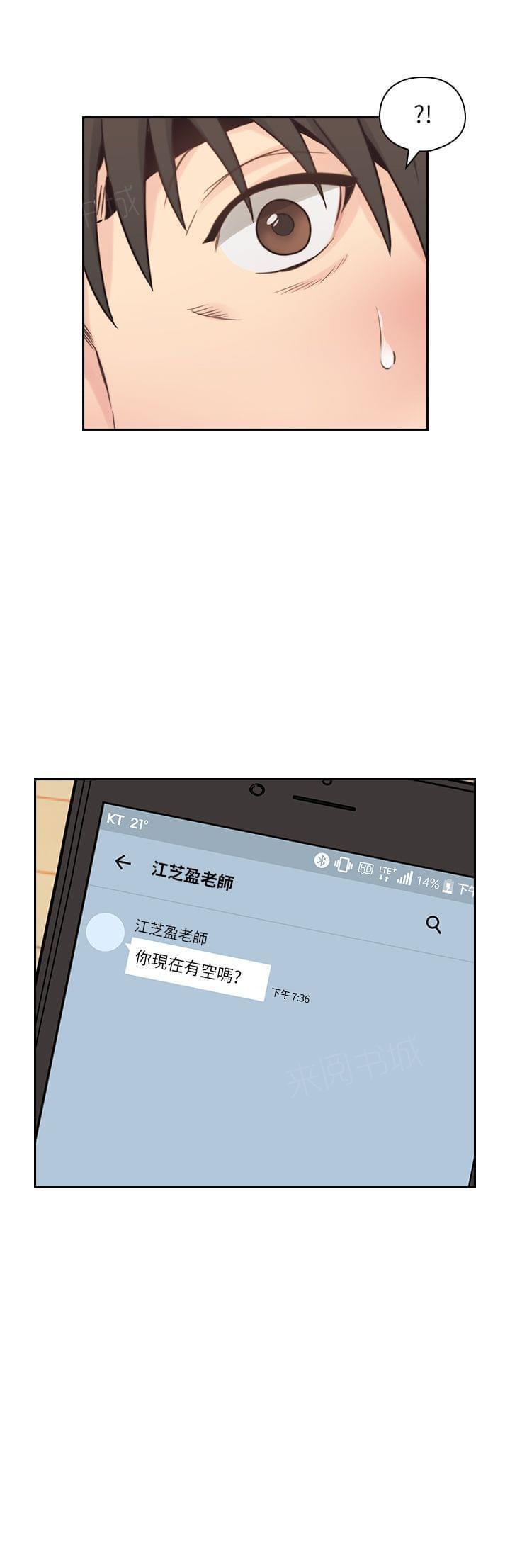 老师,好久不见韩漫全集-第62话无删减无遮挡章节图片 