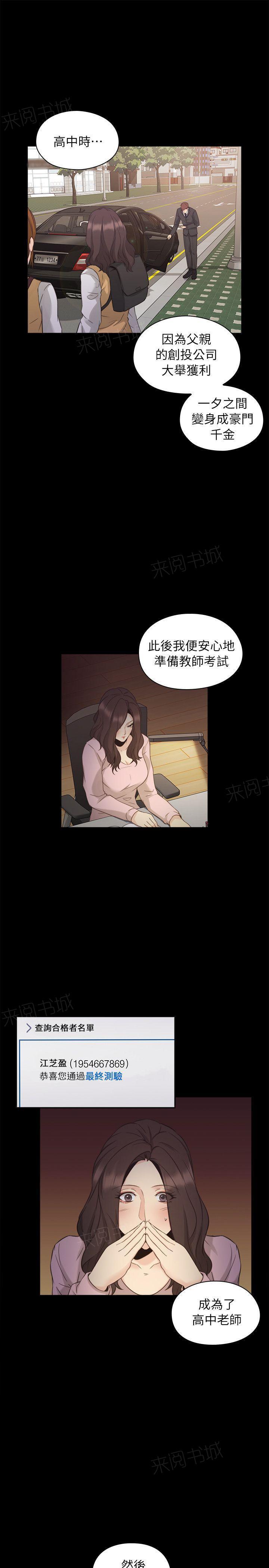 老师,好久不见韩漫全集-第63话无删减无遮挡章节图片 