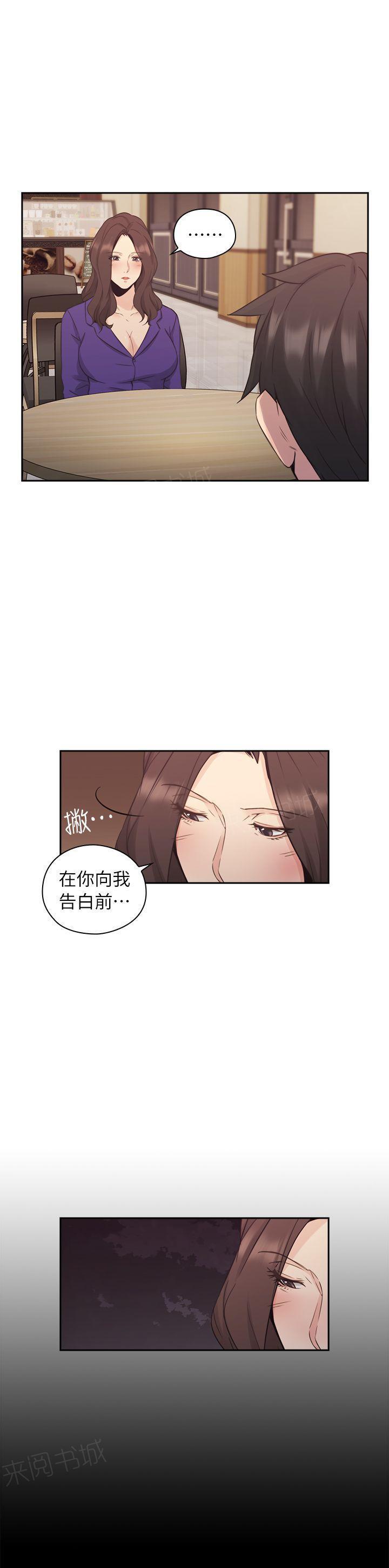 老师,好久不见韩漫全集-第63话无删减无遮挡章节图片 