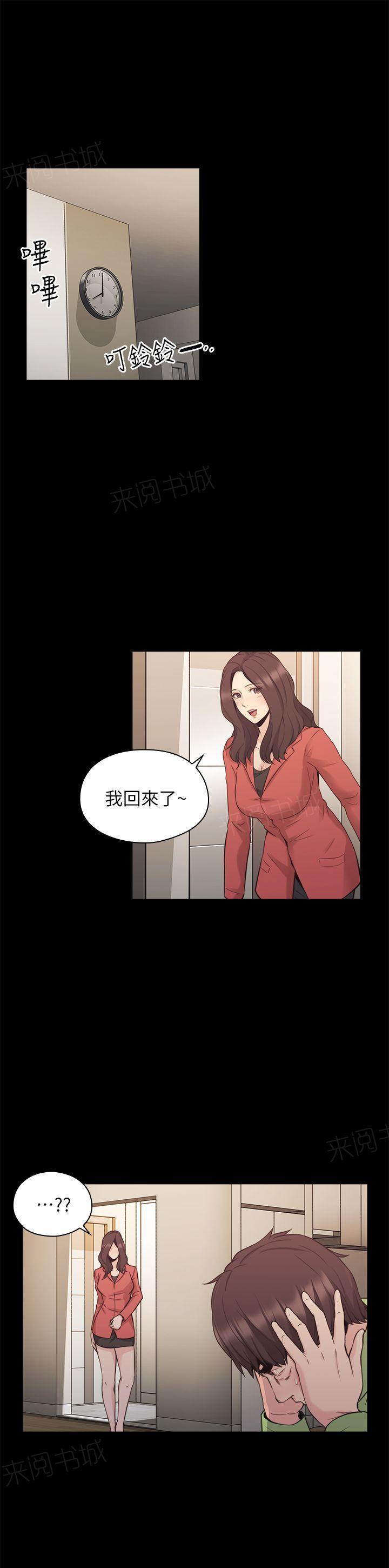 老师,好久不见韩漫全集-第64话无删减无遮挡章节图片 