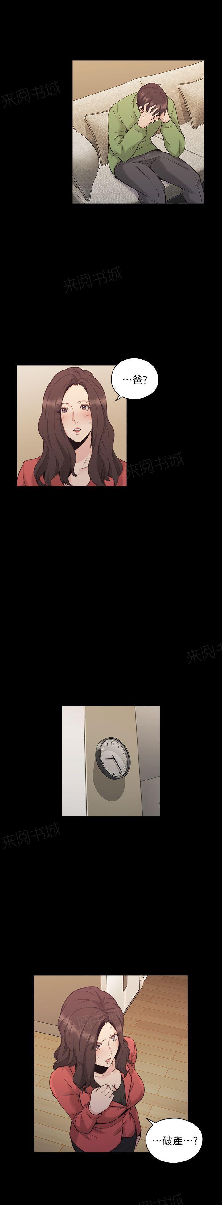 老师,好久不见韩漫全集-第64话无删减无遮挡章节图片 
