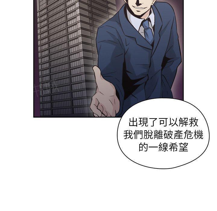 老师,好久不见韩漫全集-第64话无删减无遮挡章节图片 