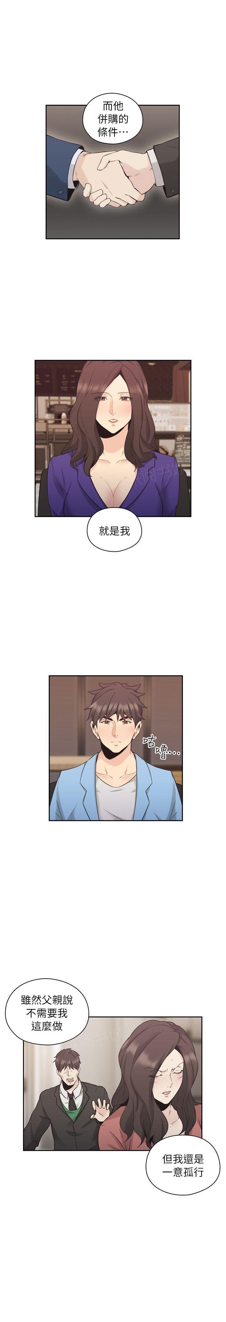 老师,好久不见韩漫全集-第64话无删减无遮挡章节图片 