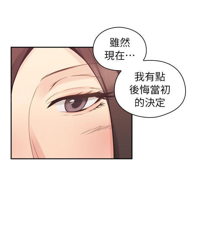 老师,好久不见韩漫全集-第64话无删减无遮挡章节图片 