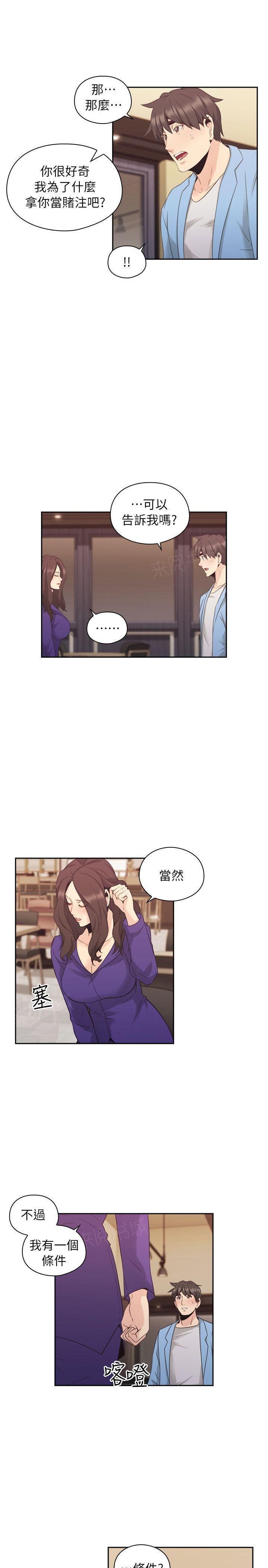 老师,好久不见韩漫全集-第64话无删减无遮挡章节图片 