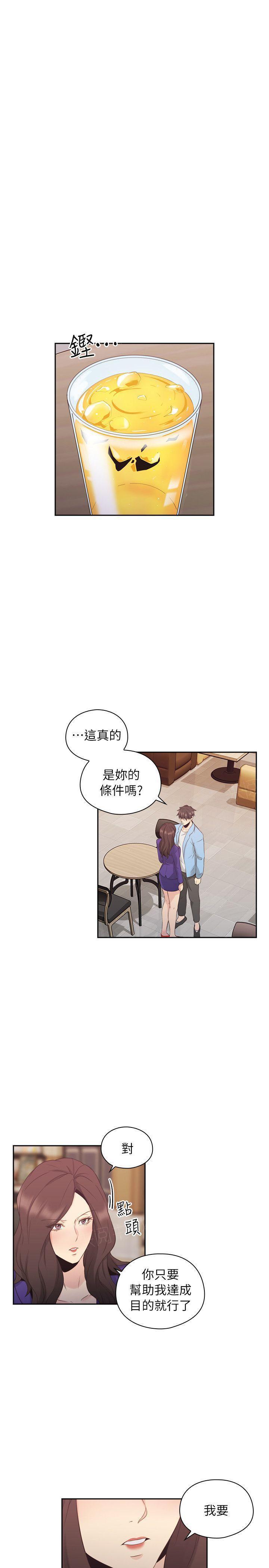 老师,好久不见韩漫全集-第64话无删减无遮挡章节图片 