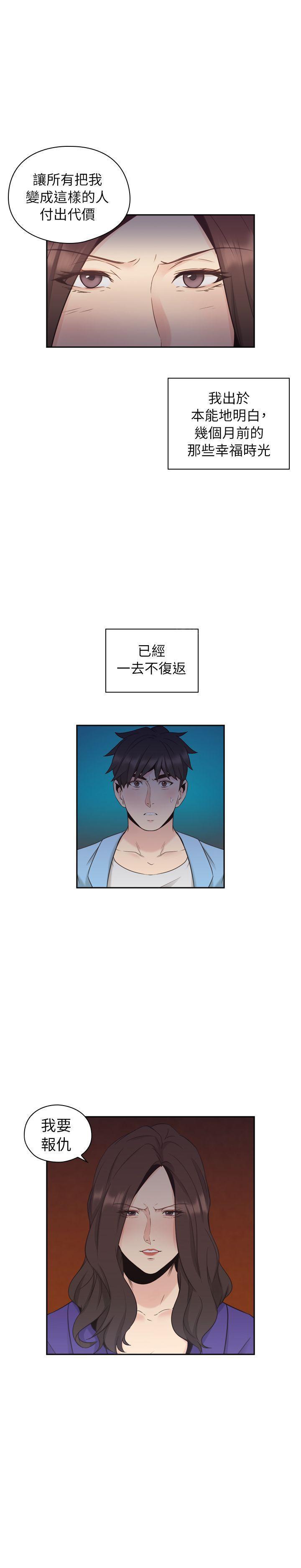 老师,好久不见韩漫全集-第64话无删减无遮挡章节图片 