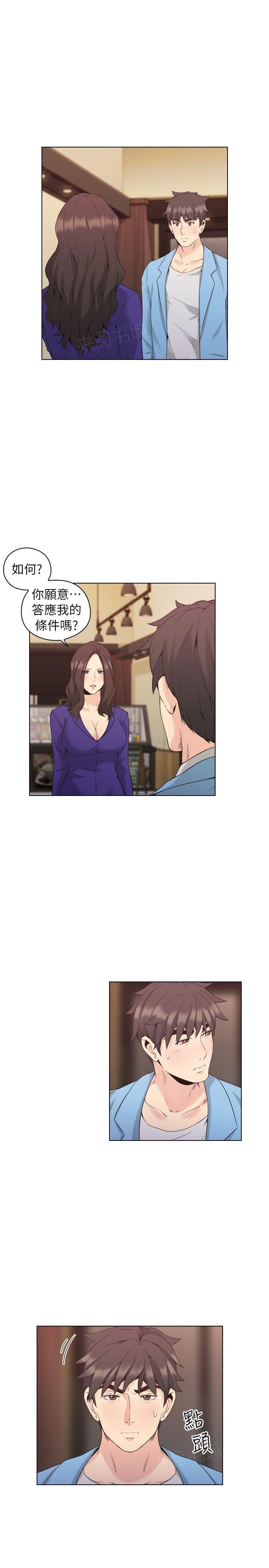老师,好久不见韩漫全集-第65话无删减无遮挡章节图片 