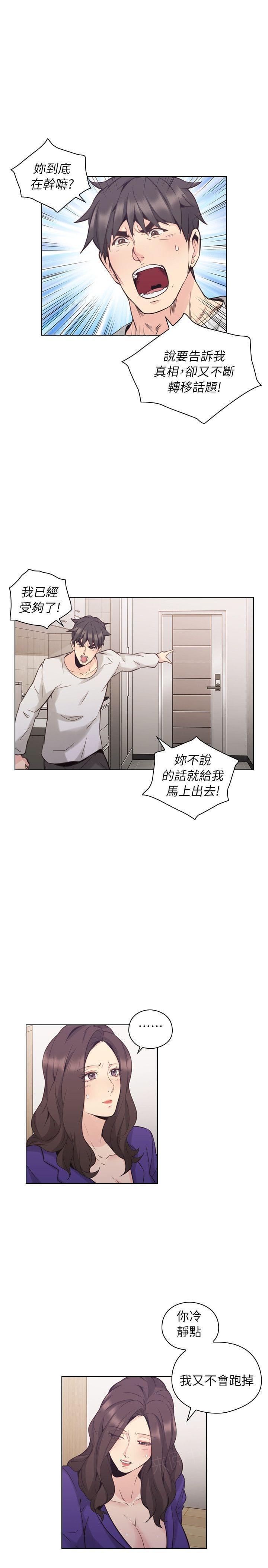 老师,好久不见韩漫全集-第65话无删减无遮挡章节图片 