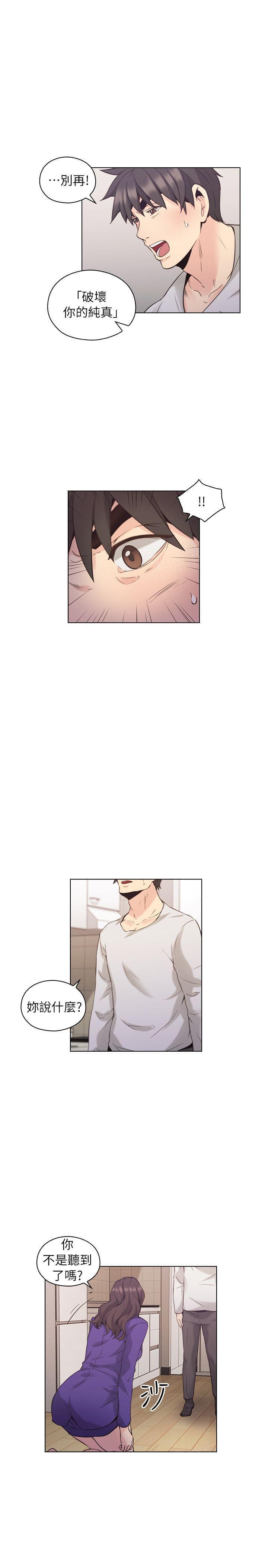 老师,好久不见韩漫全集-第65话无删减无遮挡章节图片 