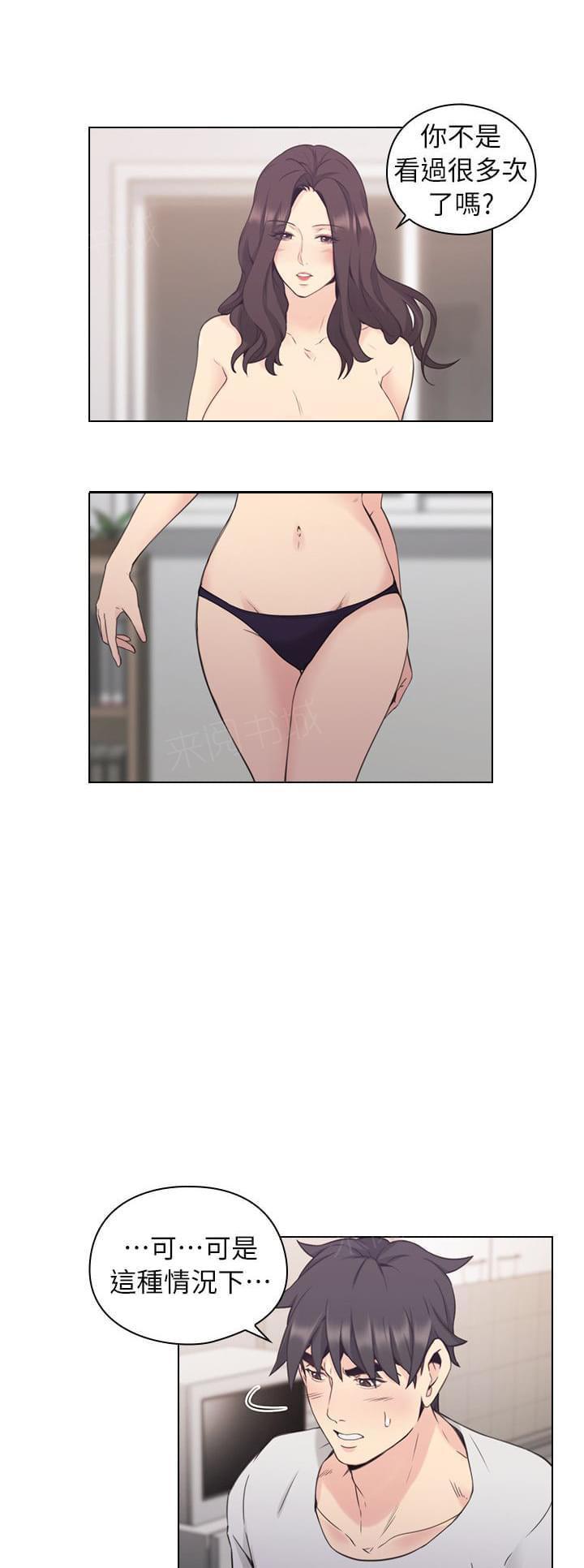 老师,好久不见韩漫全集-第66话无删减无遮挡章节图片 