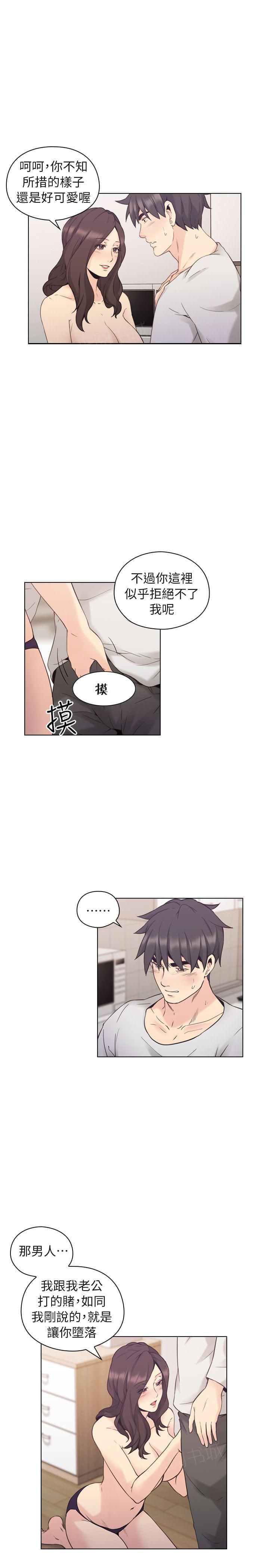 老师,好久不见韩漫全集-第66话无删减无遮挡章节图片 