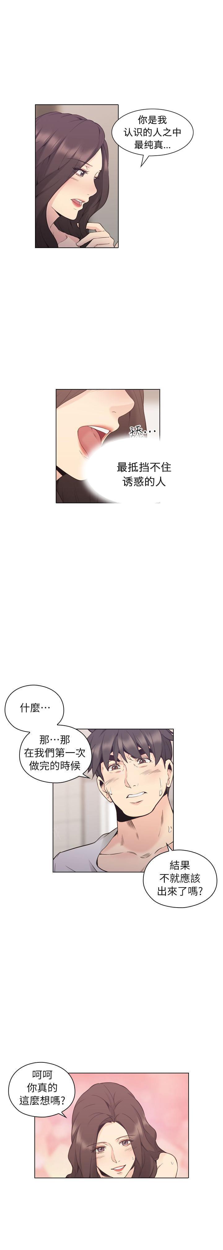 老师,好久不见韩漫全集-第66话无删减无遮挡章节图片 