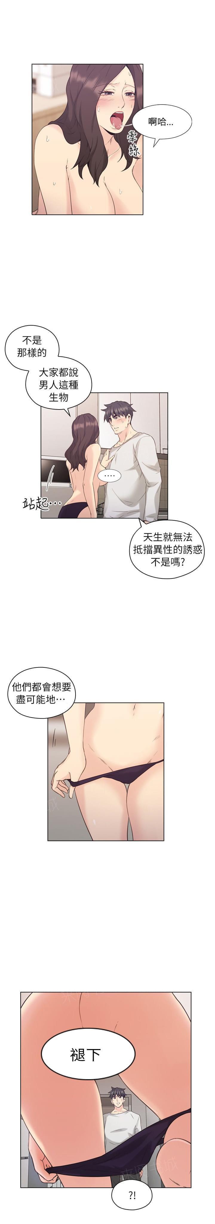 老师,好久不见韩漫全集-第66话无删减无遮挡章节图片 