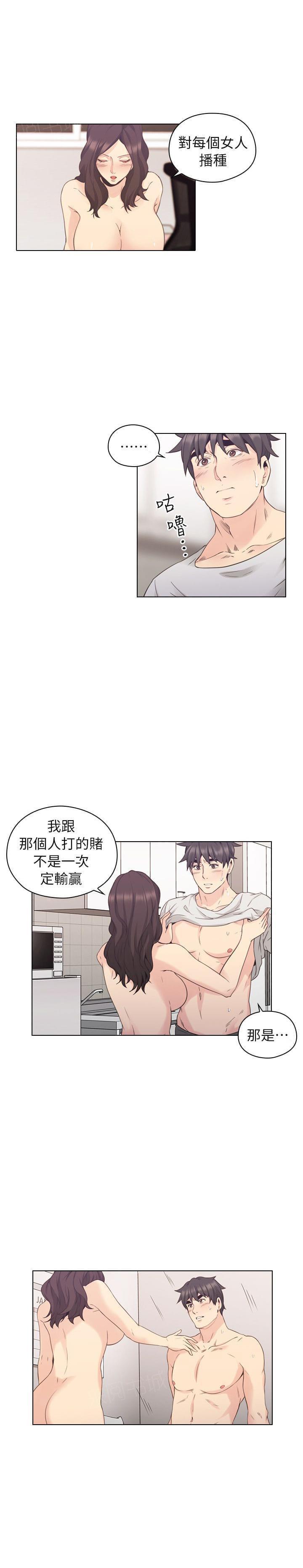 老师,好久不见韩漫全集-第66话无删减无遮挡章节图片 