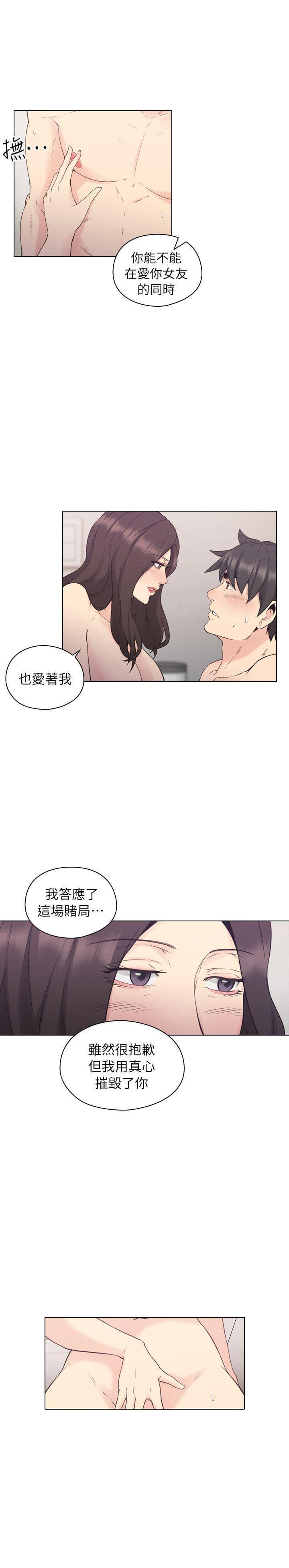 老师,好久不见韩漫全集-第66话无删减无遮挡章节图片 