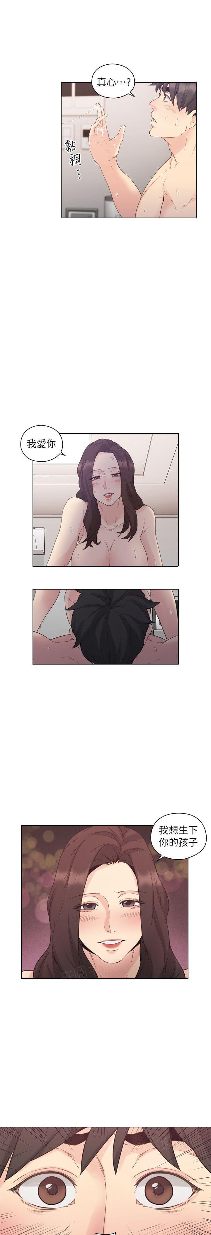 老师,好久不见韩漫全集-第66话无删减无遮挡章节图片 