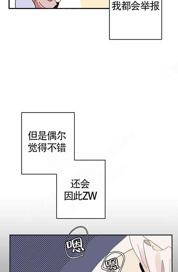 不要抛弃puppy韩漫全集-第3话无删减无遮挡章节图片 