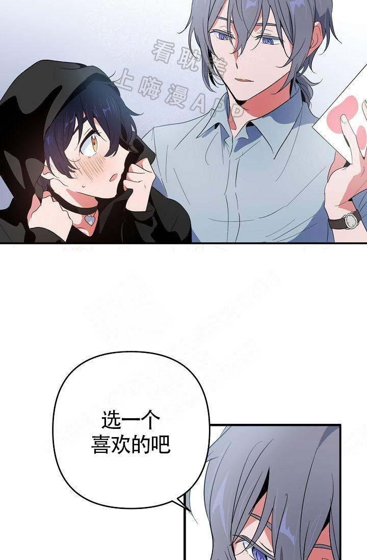 不要抛弃puppy韩漫全集-第11话无删减无遮挡章节图片 