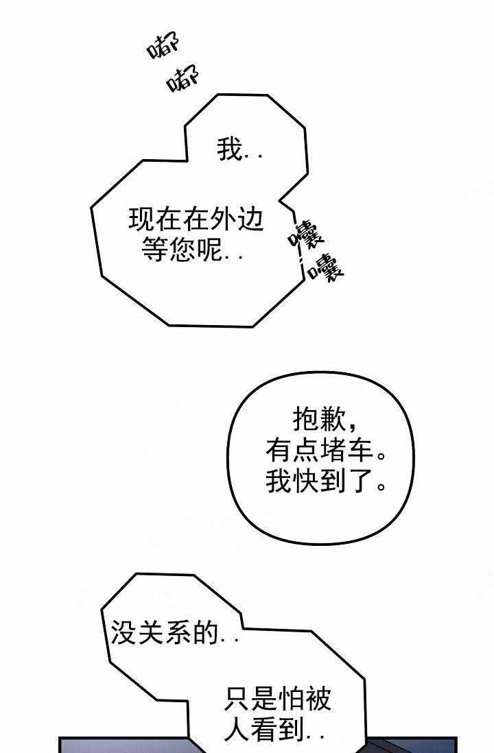 不要抛弃puppy韩漫全集-第37话无删减无遮挡章节图片 