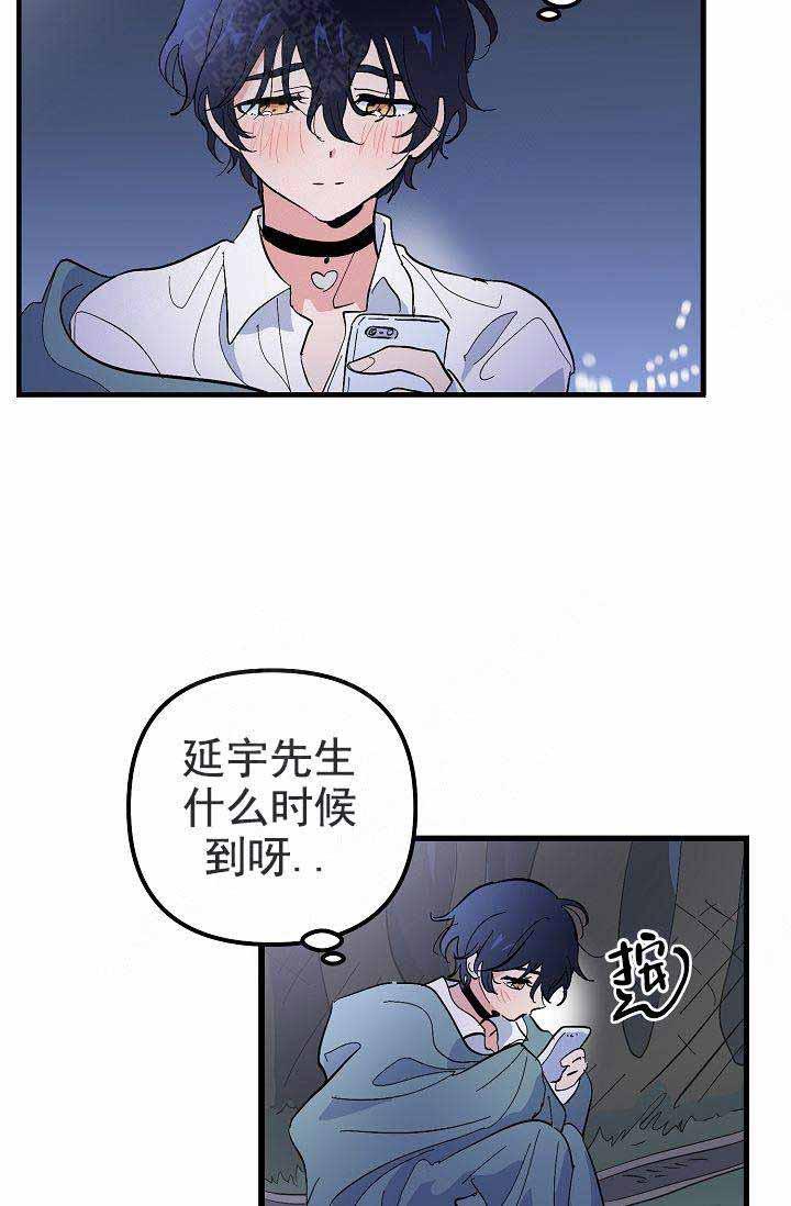 不要抛弃puppy韩漫全集-第37话无删减无遮挡章节图片 