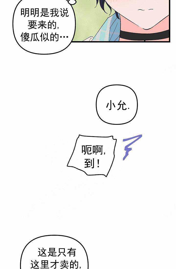 绅士漫画h-第41话全彩韩漫标签