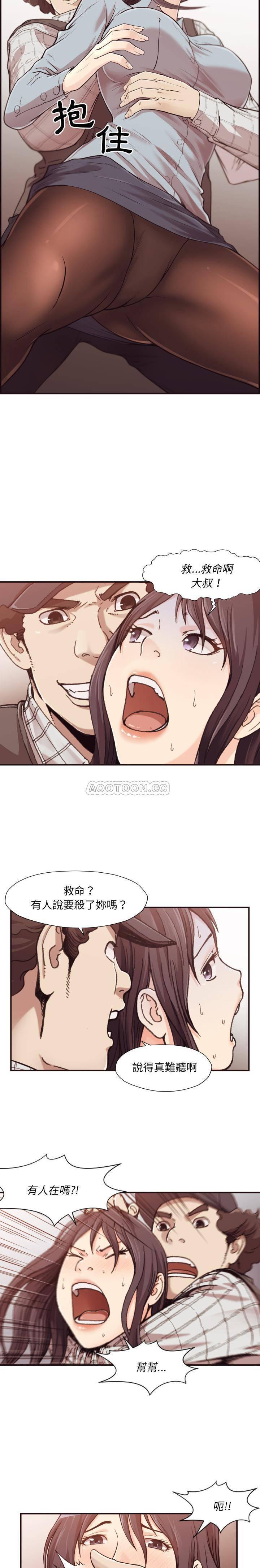老师的黑历史韩漫全集-第1话无删减无遮挡章节图片 